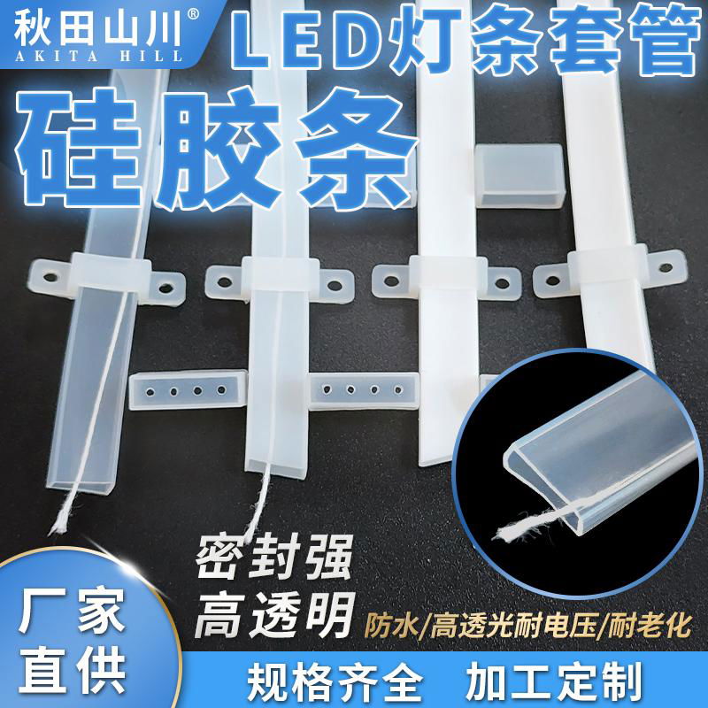 LED silicone tube