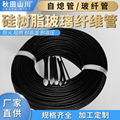 Silicone fiberglass sleeving 1