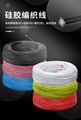 Silicone Wire  6