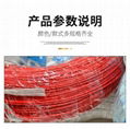 Silicone Wire 