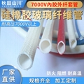 Silicone rubber fiberglass (rubber inside and fiber outside) sleeving 1