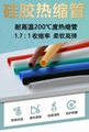 硅胶热缩管耐高温200度热缩硅胶管耐高压加厚柔软硅胶热缩管秋田