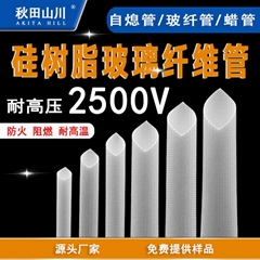 SIilicone Resin coated fiberglass sleeving