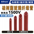 SIilicone Resin coated fiberglass