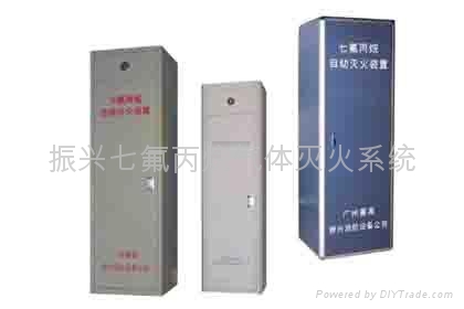广州番禺振兴消防七氟丙烷气体灭火系统FM200.GQQ150 4