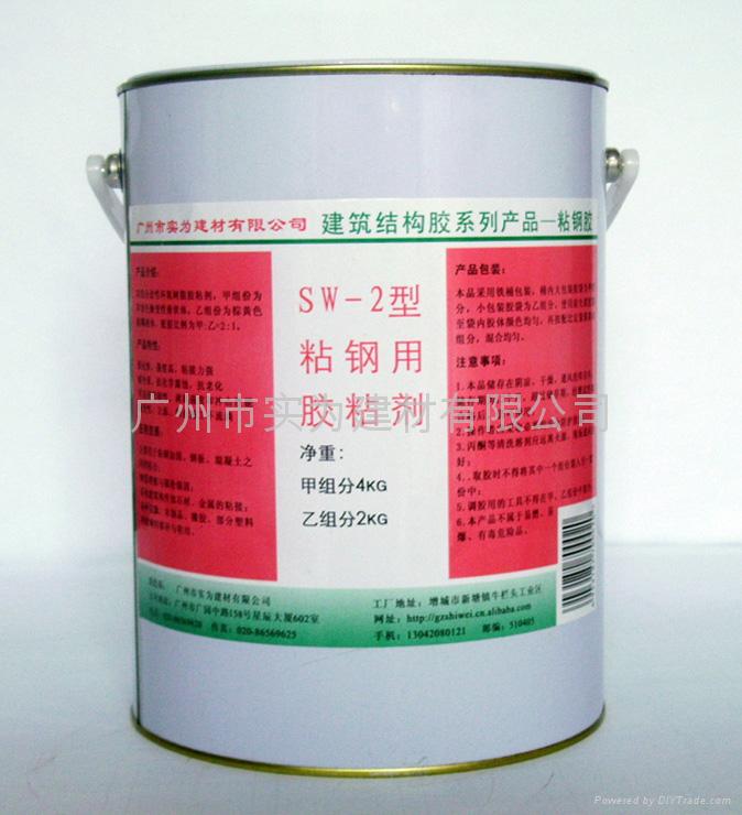 廣東廣州粘鋼膠A級 2