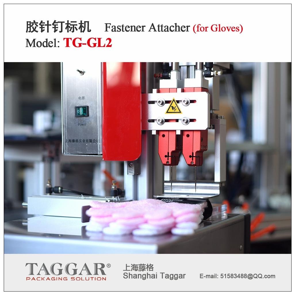 上海藤格（厨房和清洁用品用）自动胶针钉标机 3