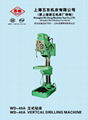 Vertical drilling machine