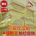 high quality building insulation rock wool board in 5cm thickness