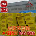 high density rockwool board to keep the warm of cold areas house