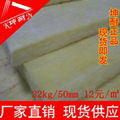 80KG/50MM glass wool board with black glsscloth surface veneer