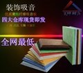 8 mm polyester sound-absorbing board