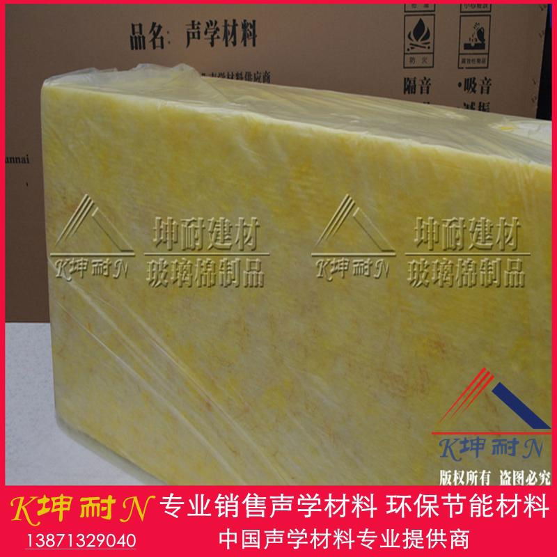 airport sound reduced panel,insulation glass wool board