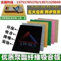 low price Polyester fiber board for house sound insulation 