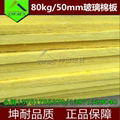 sound insulation board;glasswool board