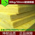 sound insulation board;glasswool board