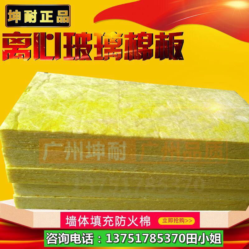 interwall sound-insulation anti-fire glasswool board 2