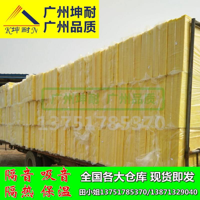 interwall sound-insulation anti-fire glasswool board 3