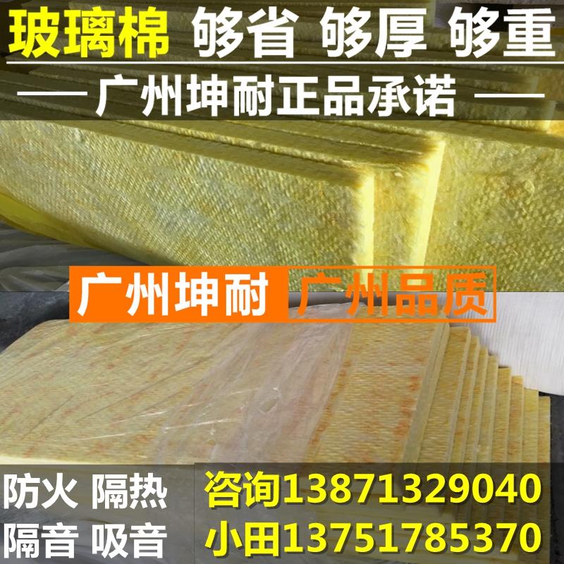 interwall sound-insulation anti-fire glasswool board 4