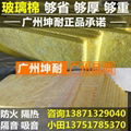 interwall sound-insulation anti-fire glasswool board