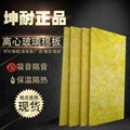 acoustics material made of high density glass wool board