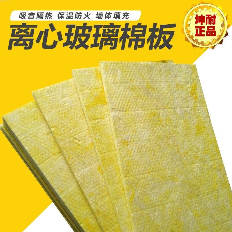 广州市玻璃棉板 48kg25mm玻璃棉板 空调隔音酒店专用棉板