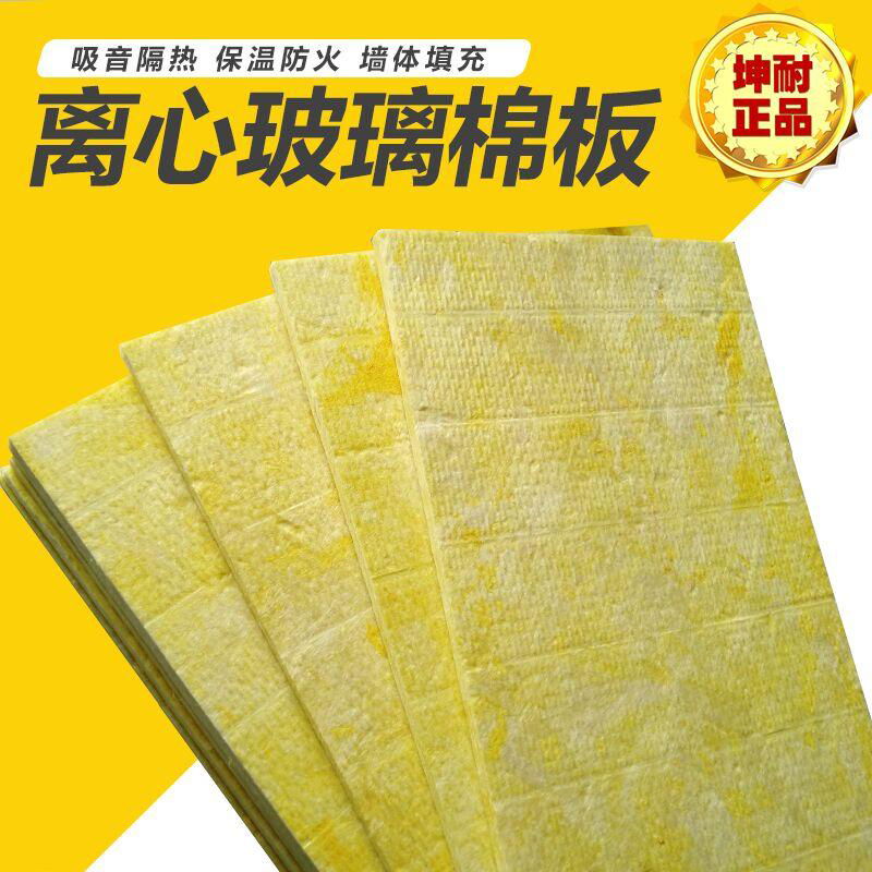 special glass wool board used in hotel for noise-absorbed and heat insulation