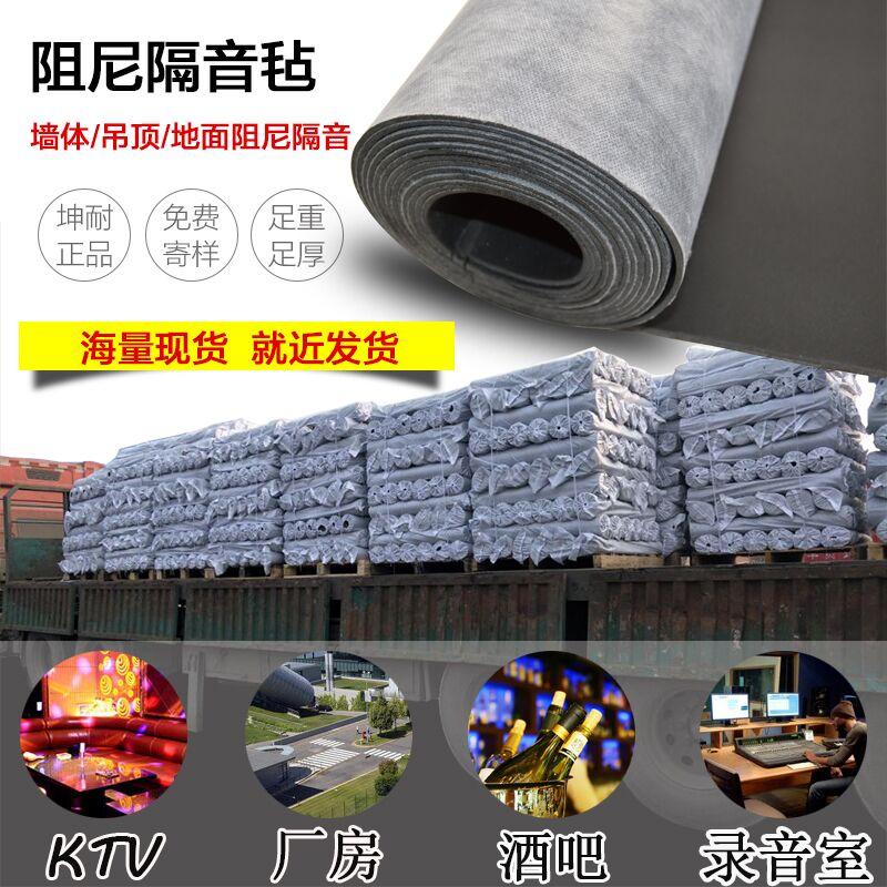 廠家直銷隔音吸音材料2mm優質阻尼隔音氈坤耐品牌 3