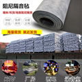 Deadening felt soundproof material felt