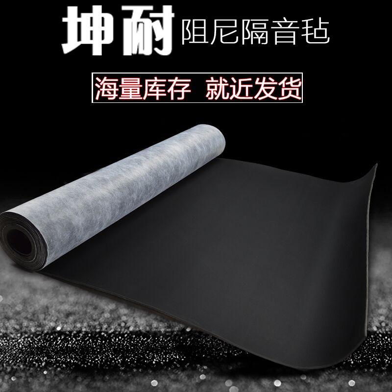 Deadening felt soundproof material felt 2mm优质 KN (China Manufacturer) Soundproof Materials
