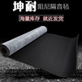 Deadening felt soundproof material felt 1