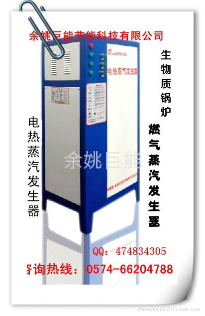 电加热蒸汽发生器 24KW