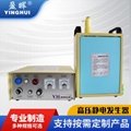 高压静电发生器台湾彰誉款YH120KV高压静电发生器