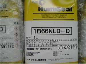 Humiseal 1B66NLD-D 三防漆，防濕劑，防潮漆、披覆膠、三防塗料 2