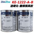 Two-component RTV rubbers (for moldmaking) KE-1222A/B