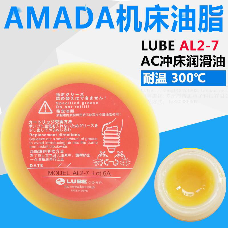 LUBE GREASE AL2-7 700ml