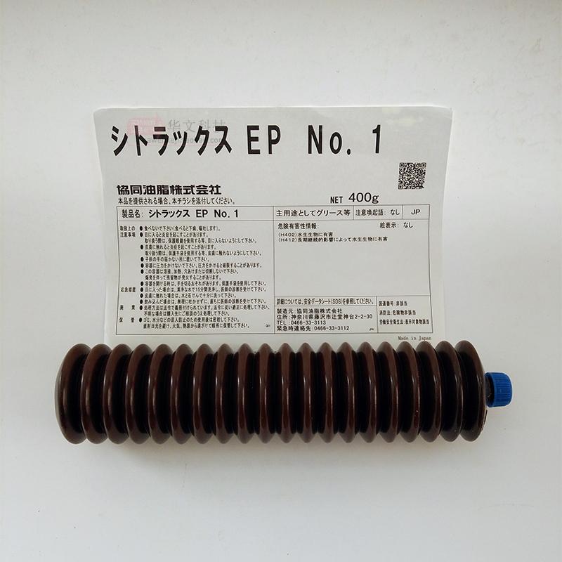 Kyodo Yushi  CITRAX EP NO.1 400g/tube Grease