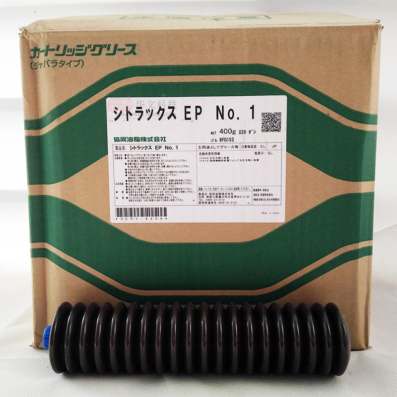 Kyodo Yushi  CITRAX EP NO.1 400g/tube Grease 2