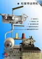 MOBILON TAPE AUTO-FEEDING MACHINE 1