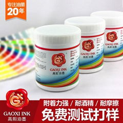 Glass ink for mobile phone