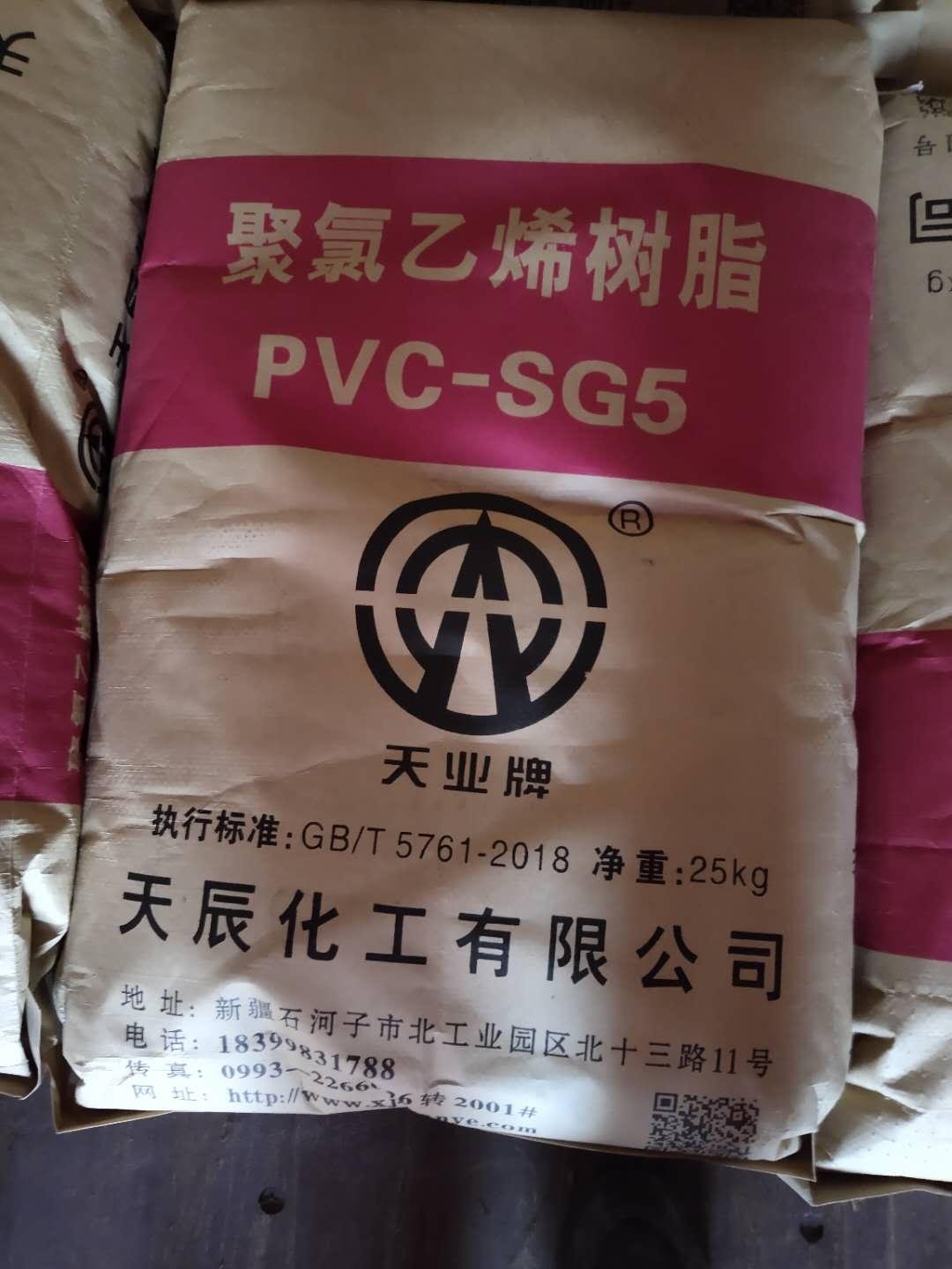 PVC resin 4