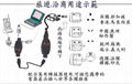 国标快速插座连接保护器