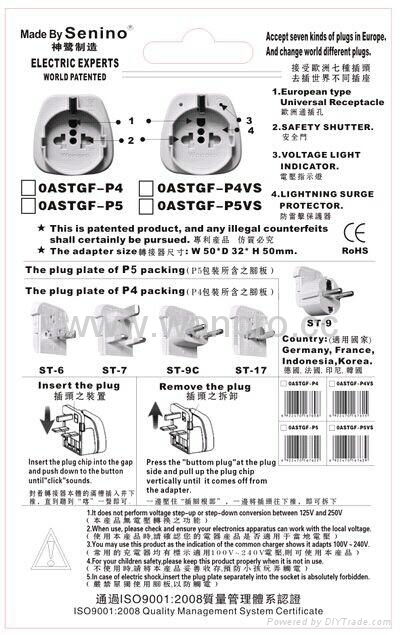 欧洲通旅游转换器组(OASTGF-P5vs) 5