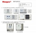 Wonpro稳不落USB插座5V2.1A双充电插口U2/机柜设备组合模块功能件 11