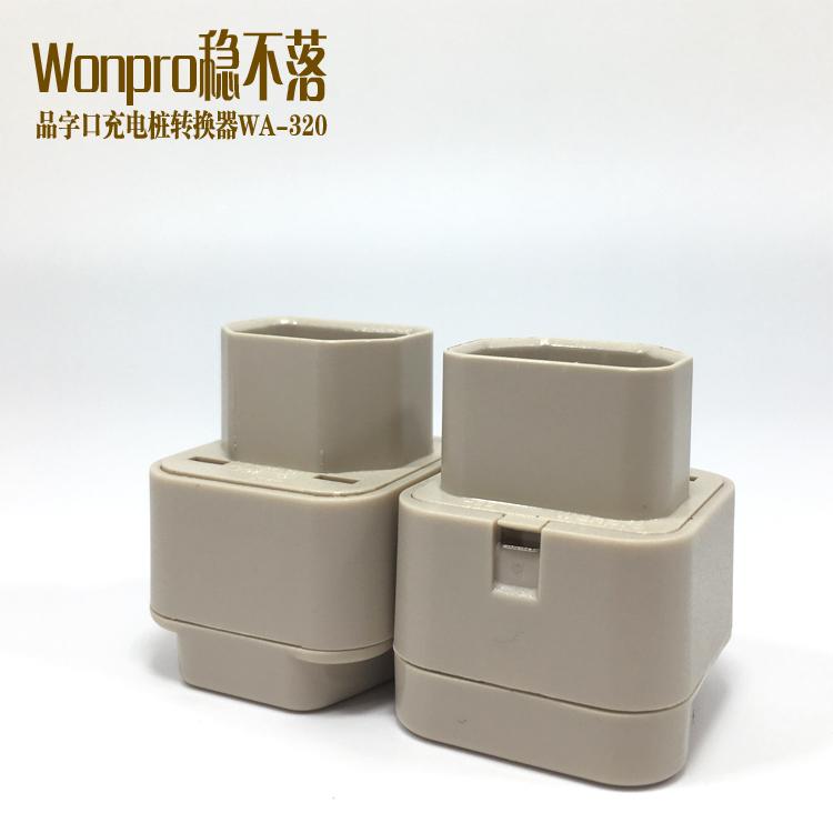 Wonpro稳不落PDU机柜UPS服务器IEC320-C14品字转换插头WA-320 2