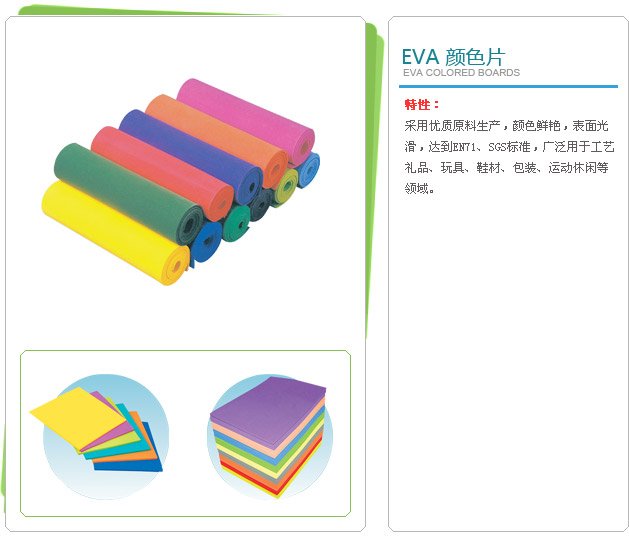 Customized Black High density Waterproof Die Cut colouful goma EVA Foam sheet 5