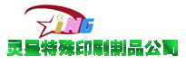 China Lingxing Printing LTD