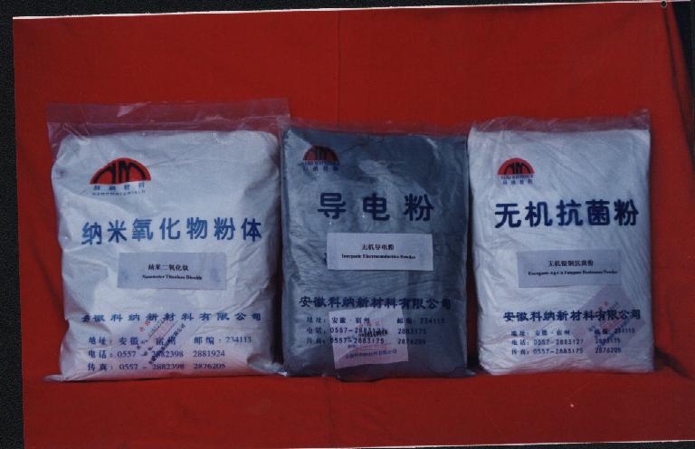 銀系抗菌粉 2