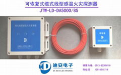 JTW-LD-DA5000 /105模拟量可复位型感温电缆
