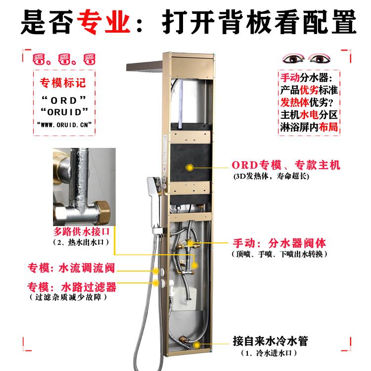 希悦集成热水器 集成淋浴屏热水器 不锈钢淋浴 即热式热水器003K 4